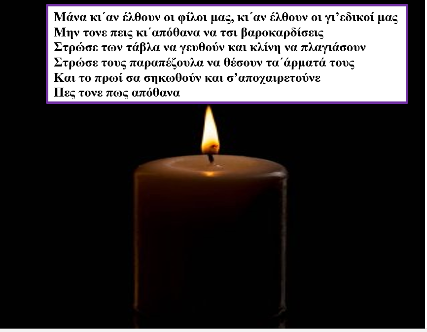 Ριζίτικα